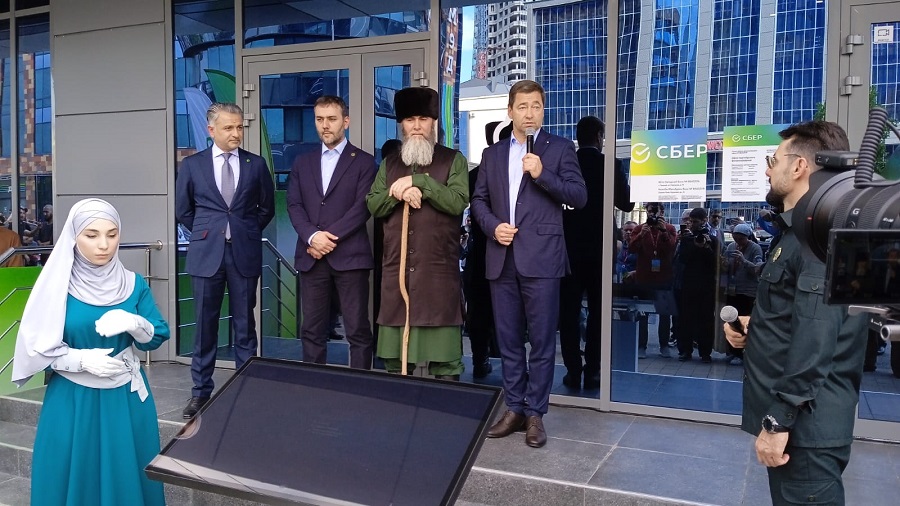 Сбер открыл первый на Северном Кавказе офис исламского финансирования